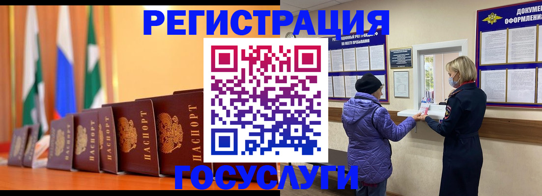 временная регистрация поиск в Мамадыше