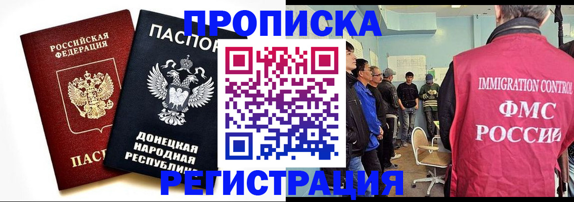 временная регистрация недорого в Мамадыше