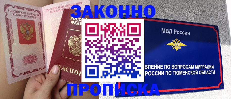 миграционный учет в Мамадыше