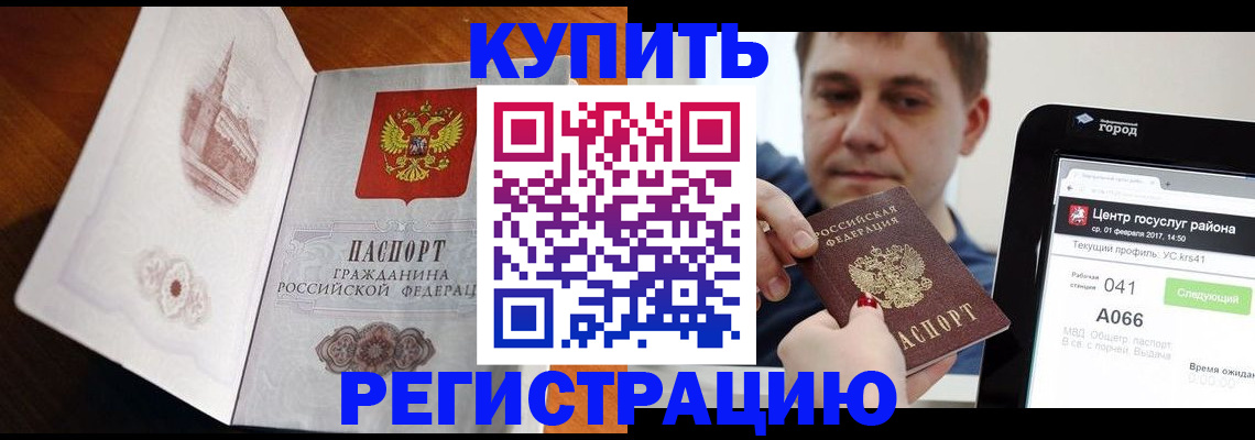 миграционный учет в Мамадыше