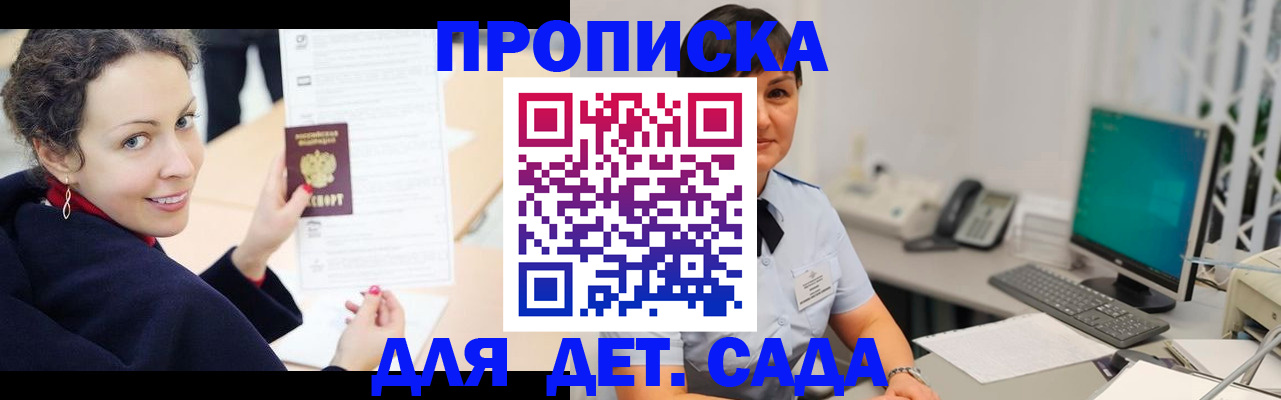 прописка для работы в Мамадыше