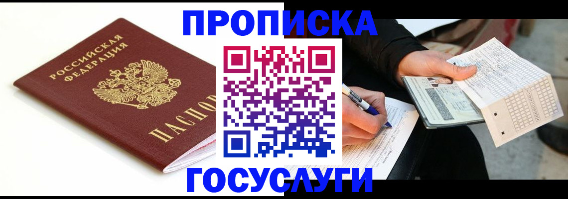 прописка поиск в Мамадыше