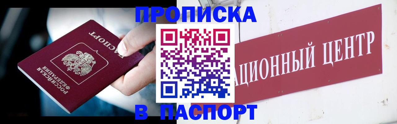 временная регистрация купить в Мамадыше