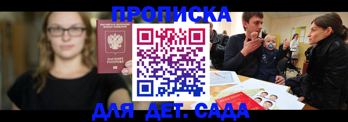прописка для военкомата в Мамадыше