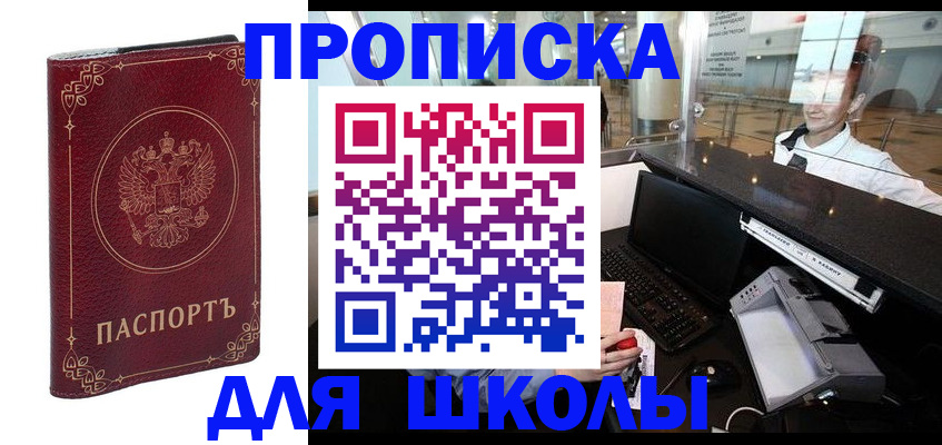 временная регистрация законно в Мамадыше