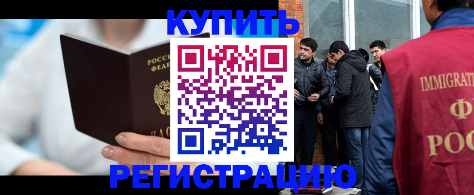 временная регистрация гарантия в Мамадыше